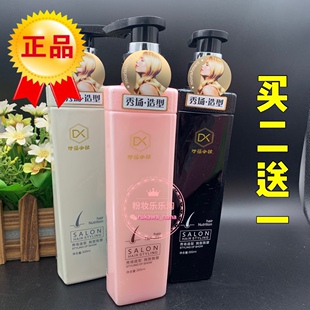 买2送1妙苑小妆秀场护卷修护弹力素补水液水蜡定型啫喱防毛躁弹性