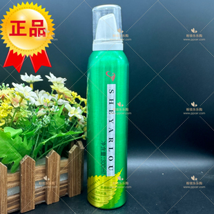 包邮雪雅璐绿色动力泡沫发蜡弹韧护羊毛卷蓬松定型女士摩丝弹力