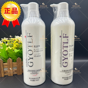 GYOTLF蛋白臻致护发霜护发素发膜还原酸改善毛躁及干枯发质正品