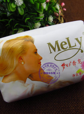 梦幻国货125g清洁肥皂掌柜推荐