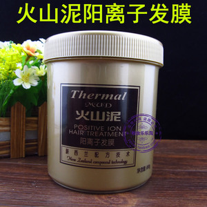 包邮超霸新西兰火山泥阳离子柔顺发膜修复受损发质男女改善毛躁