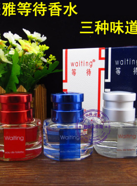 包邮等待香水30ml花果香调喷雾