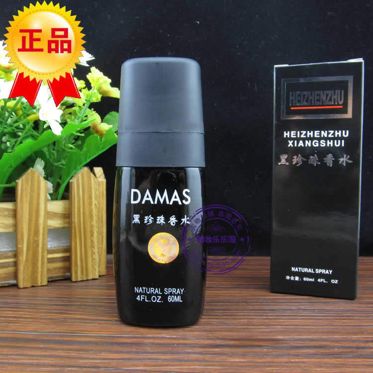 包邮碧芬兰黑珍珠香水60ml型号NO：9982持久浓香经典香型男女用