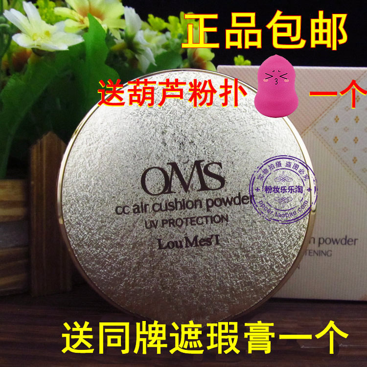 欧美诗黄金润肤裸妆CC气垫霜bb霜粉底霜隔离霜净白遮瑕保湿底妆