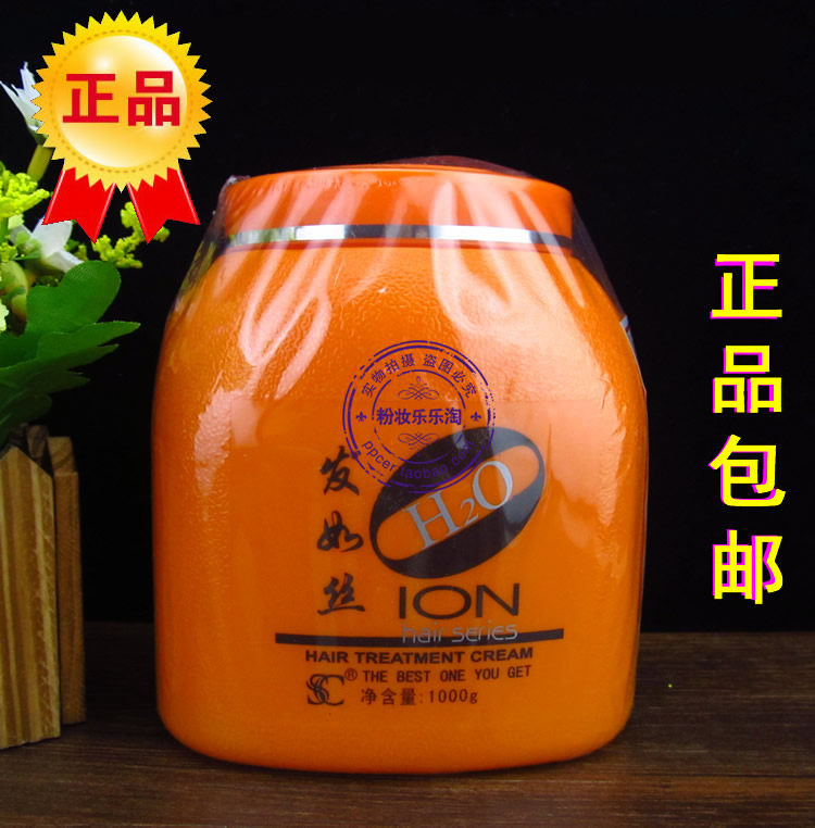 包邮发如丝神采水离子修复发膜倒模护发修复受损防开叉防毛躁顺滑