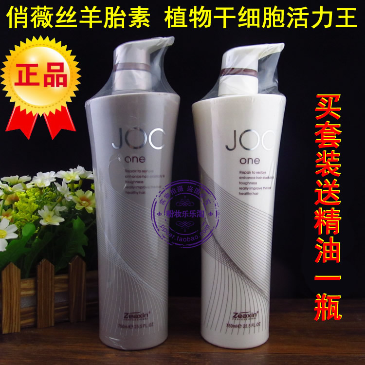 植物精油强韧洗发水推荐