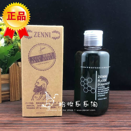 男士发蜡定型复古油头