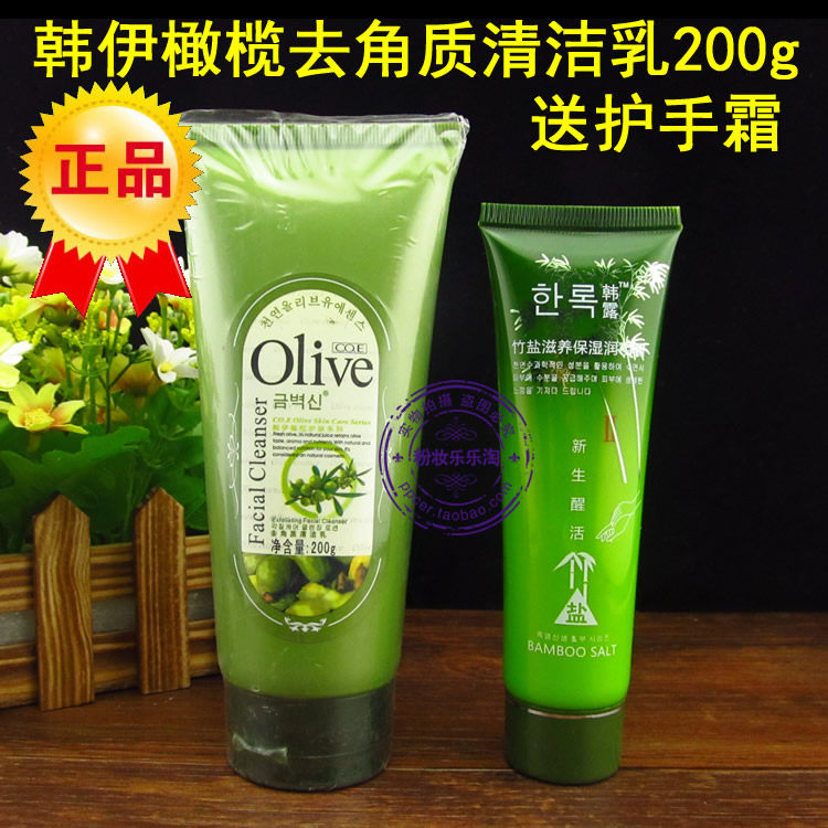 包邮COE韩伊olive橄榄 去角质清洁乳200g 送护手霜护肤套装去死皮