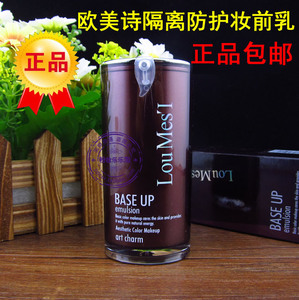 包邮903欧美诗隔离防护妆前乳裸妆35g 隔离保湿打底清爽面部女