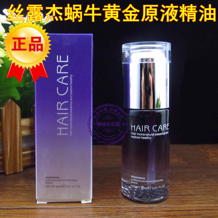 丝露杰60ml精华液光泽发尾油包邮