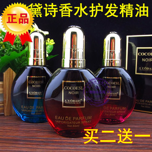 买二送一洛黛诗ESL香水护发精油80ML改善毛躁顺滑头发精油包邮