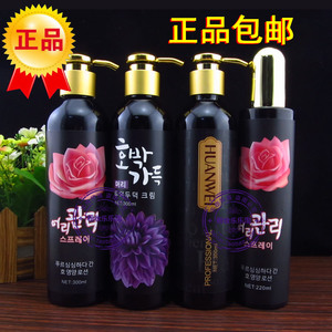 包邮欢薇头发拍拍乳蒸汽发膜造型乳护理营养液免洗保湿热销推荐