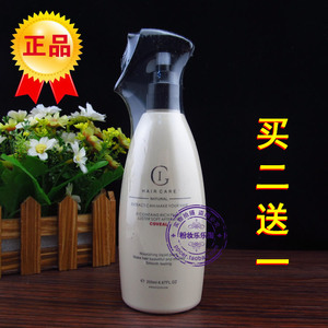 买二送一 博婷高蕴水润润感丰盈补水露200ml免洗护发保湿柔顺修护