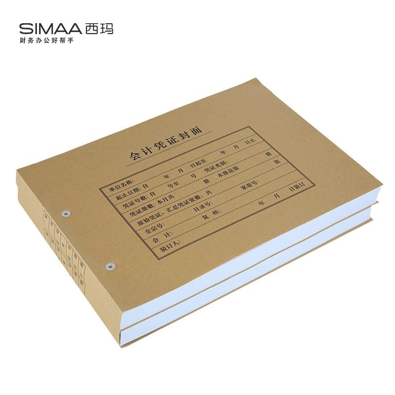 西玛财务会计A4纸大小凭证装订封面封皮牛皮纸FM153 299*212*24mm