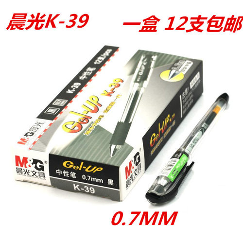 晨光正品水笔签字笔笔芯中性笔