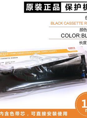 正品OKI色带架5100F5200F5600F5700F8100F7000F打印机色带芯 82列