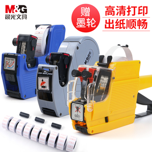 晨光打码机打码器打标机手动打价机价格纸标价机标签机打价打印机