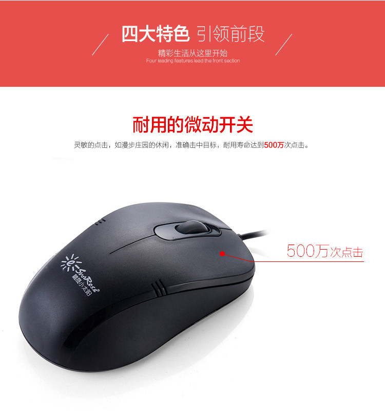 台式机办公网吧USB光电鼠标包邮