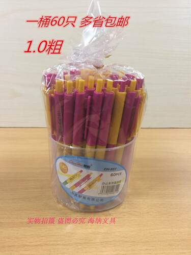 一桶60支 多省包邮