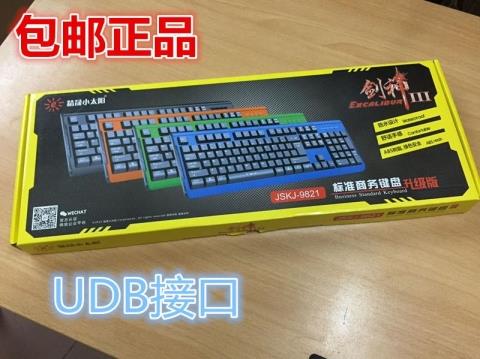 商务台式笔记本电脑USB有线键盘