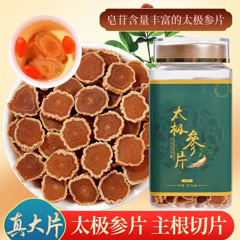 长白山太极参片100g 东北红人参中药材红参东洋参大力参泡水泡酒 传统滋补营养品 人参/园参及其制品 原图主图