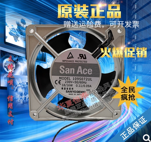 三洋 进口大风量散热风扇 12CM 220V 109S072UL 12038 全新原装