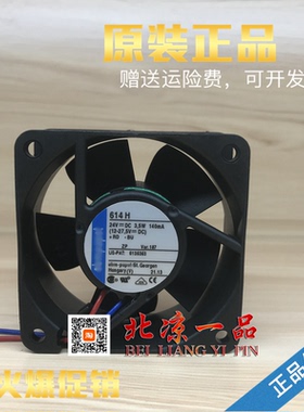 全新原装 德国品质 614F/H/JH/NHHR 24V 6025 散热风扇 保5年