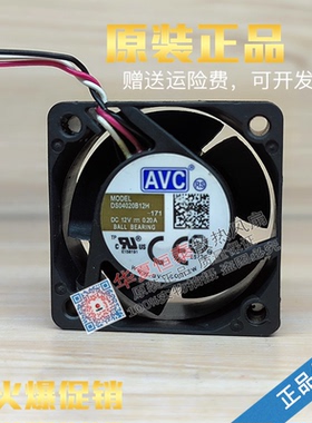 AVC DS04020B12H 1U服务器交换机风扇 4020 12V 0.20A 4CM 4厘米