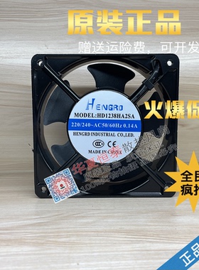 全新原装HENGRO HD1238HA2SA/BA 220V 12CM交流散热风扇风机12038