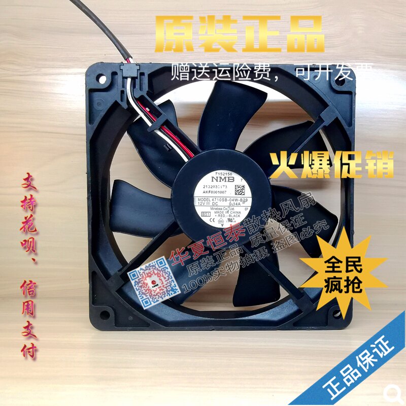 散热风扇NMB4710SB-04W-B29
