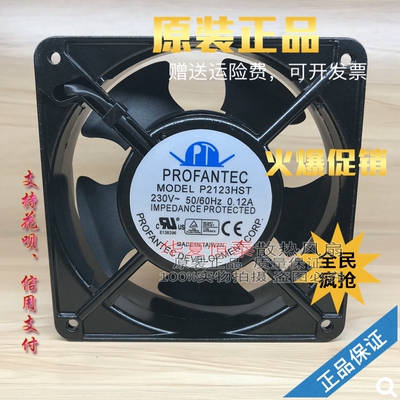 台湾为弘 P2123HBL/HBT/HSL/HST-ES 12038 轴流风机散热风扇 230V