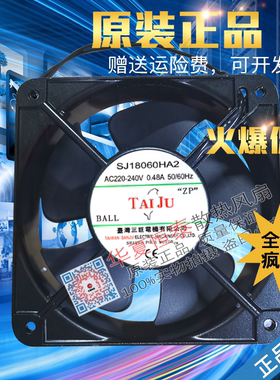 台湾三巨 SJ18060HA1/2/3 18厘米 110/220/380V 散热风扇机柜风机