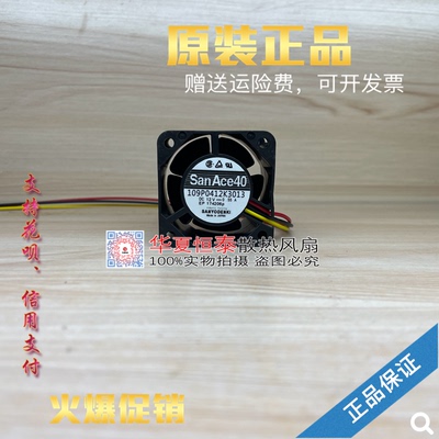 SANYO109P0412K3013散热风扇