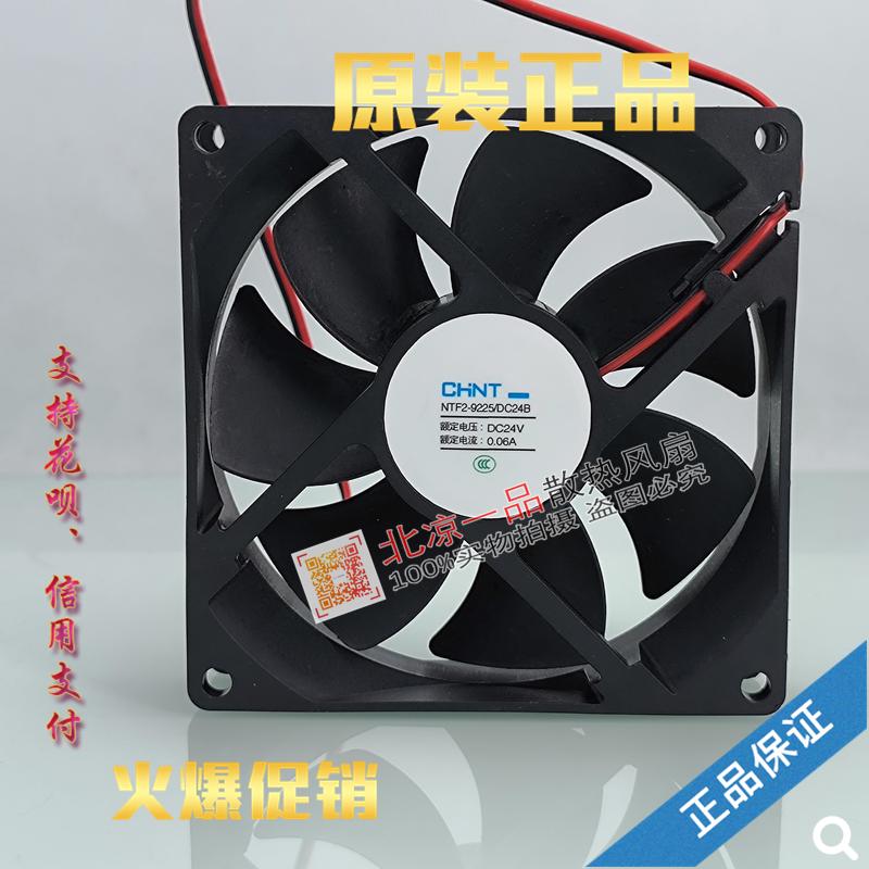 直流风机散热风扇全新