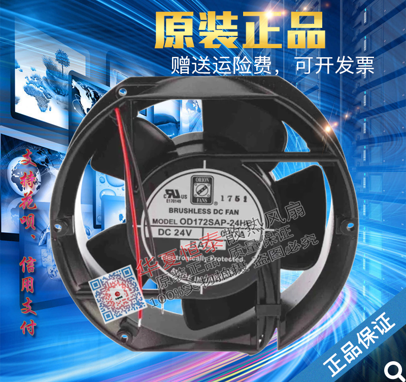 OD172SAP24HBORION原装风扇