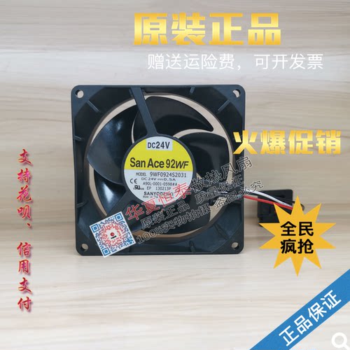 三洋日本进口原装头风扇