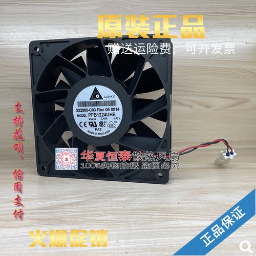 台达PFB1224UHE变频器散热风扇