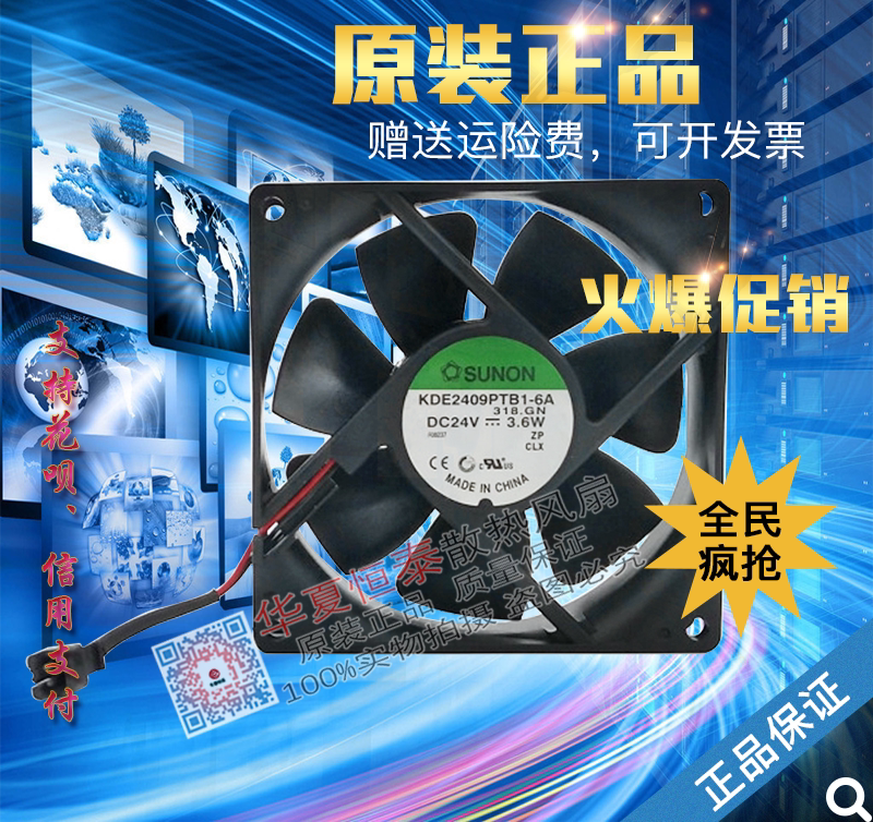原装SUNON KDE2409PTB1-6A 24V 3.6W 9025 适用 西门子变频器风扇