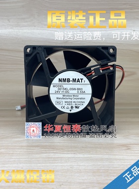 全新原装NMB 3615KL-05W-B60 24V 0.55A 9038 安川变频器散热风扇