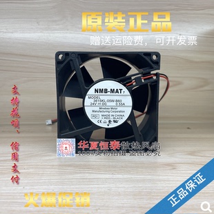 05W B60 24V 全新原装 9038 3615KL 0.55A 安川变频器散热风扇 NMB