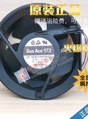 原装三洋 9EB5748P5K03 48V 0.7A 17251 大风量 防水 变频器风扇