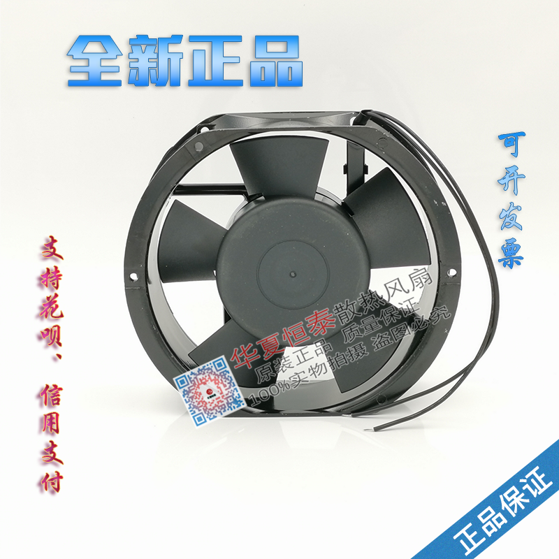 ASIACOOLAS17251HA2BL220V风机