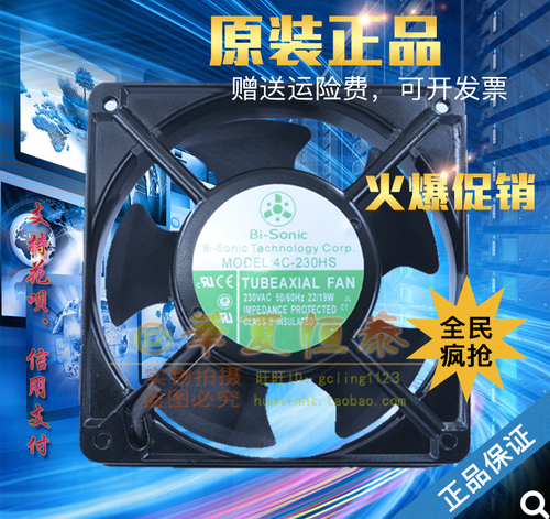全新Bi-sonic散热风扇多平台