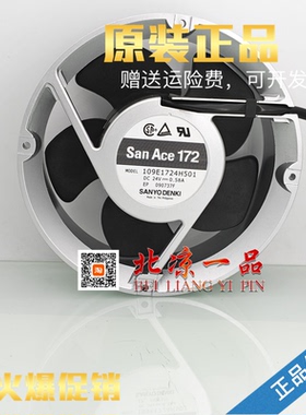 SanAce172 三洋 109E1724H/K/C501/502/503/504 24V 变频器风机扇