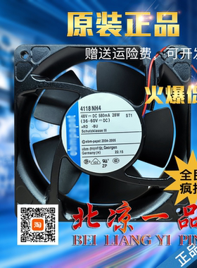 全新现货 德国正品4118NH3/NH4/NH5/NH6 48V 12038变频器散热风扇