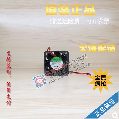 建准PMD2404PQB1变频器风扇