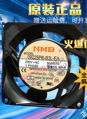全新NMB 09225PB-A0L/A1L/B0L/B2L/B3L/B4L-EA-00 9225 交流风扇
