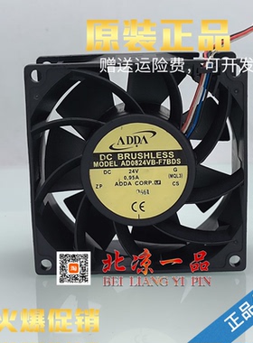 全新原装ADDA AD0824VB-F7BDS 8038 24V 0.95A 4线 散热风扇8厘米
