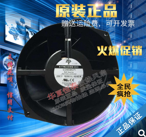 A17M23SWB通力V3F变频风扇