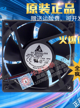 台达 AFC1212DE 12V 1.60A 12CM PWM服务器风扇Y210M D6168 12038